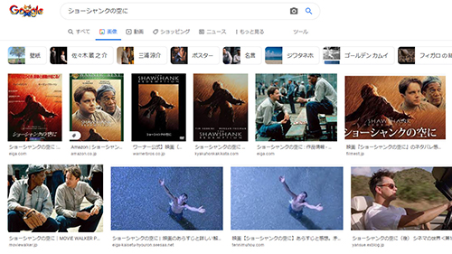 ショーシャンク検索結果