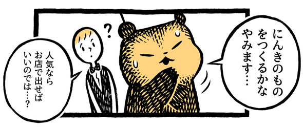 こぐまのケーキ屋さん