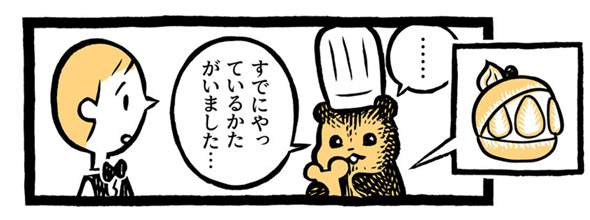 こぐまのケーキ屋さん