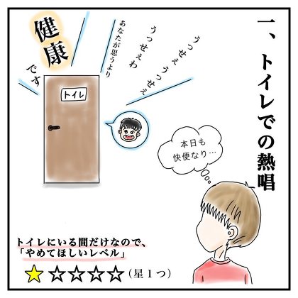 夏休みにやめてほしいこと