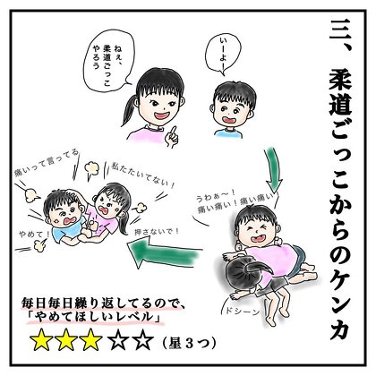 夏休みにやめてほしいこと