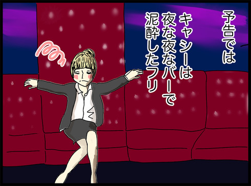 プロミシング・ヤング・ウーマン
