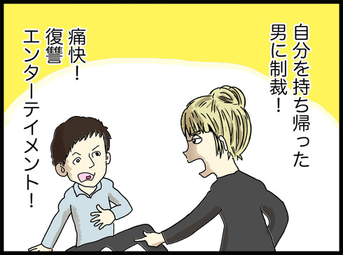 プロミシング・ヤング・ウーマン