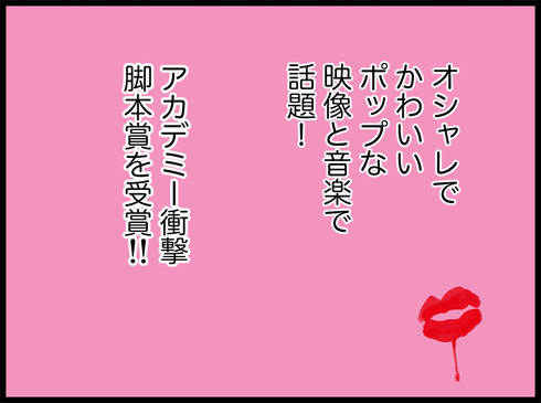 プロミシング・ヤング・ウーマン