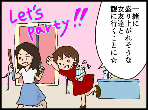 プロミシング・ヤング・ウーマン