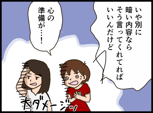 プロミシング・ヤング・ウーマン