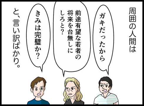 プロミシング・ヤング・ウーマン