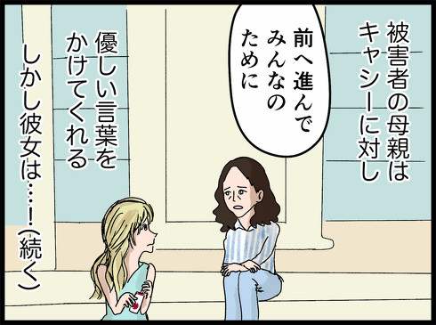 プロミシング・ヤング・ウーマン