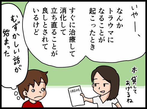プロミシング・ヤング・ウーマン