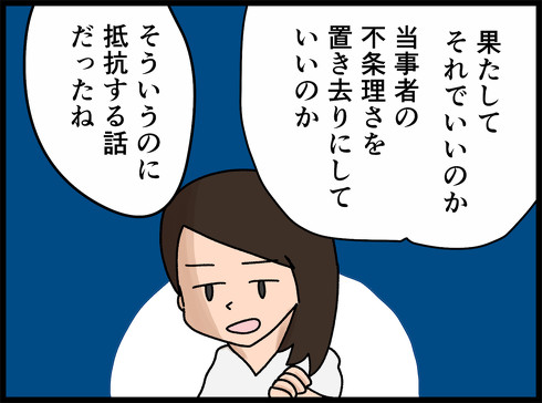 プロミシング・ヤング・ウーマン