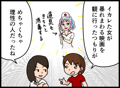 プロミシング・ヤング・ウーマン