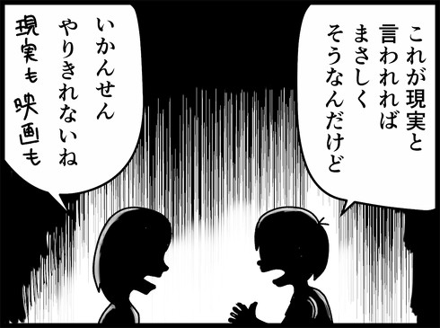 プロミシング・ヤング・ウーマン