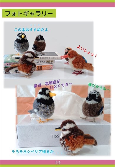 同人誌 図書館 司書