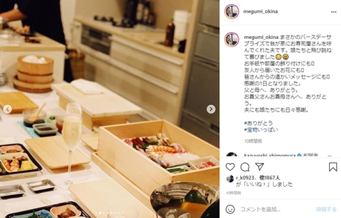 奥菜恵 木村了 誕生日 現在 出張鮨