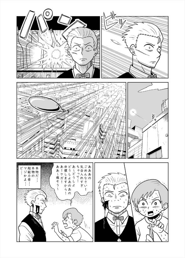 マジシャンと弟子入りしに来た謎の女の子 漫画