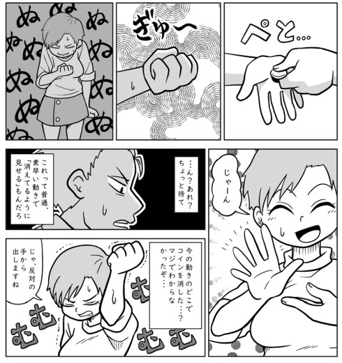 マジシャンと弟子入りしに来た謎の女の子 漫画