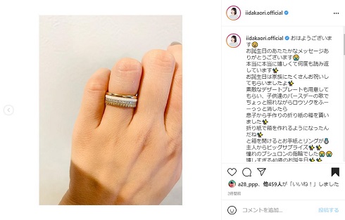 飯田圭織 バースデー ブシュロン