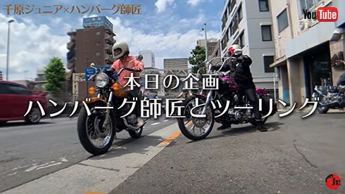 千原ジュニアYouTube