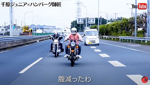 千原ジュニアYouTube