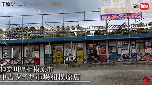 千原ジュニアYouTube