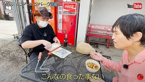 千原ジュニアYouTube