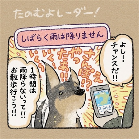 犬漫画