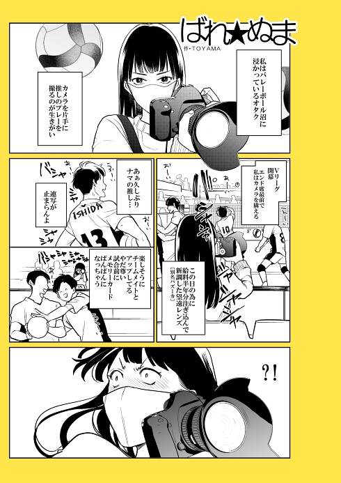 バレーボール Vリーグ