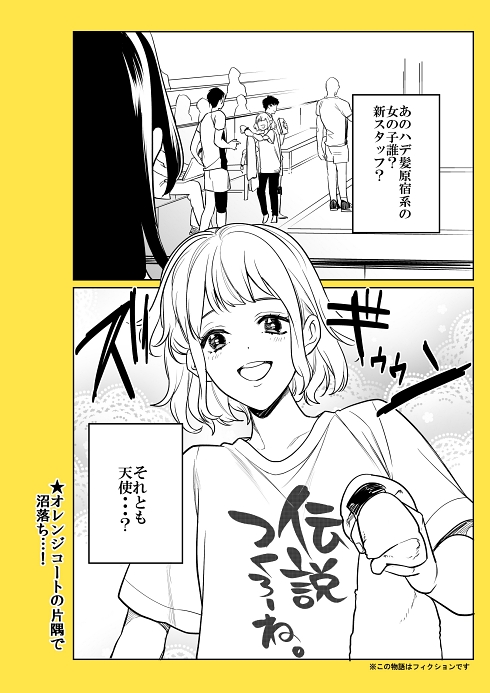 バレーボール Vリーグ