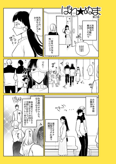 バレーボール Vリーグ