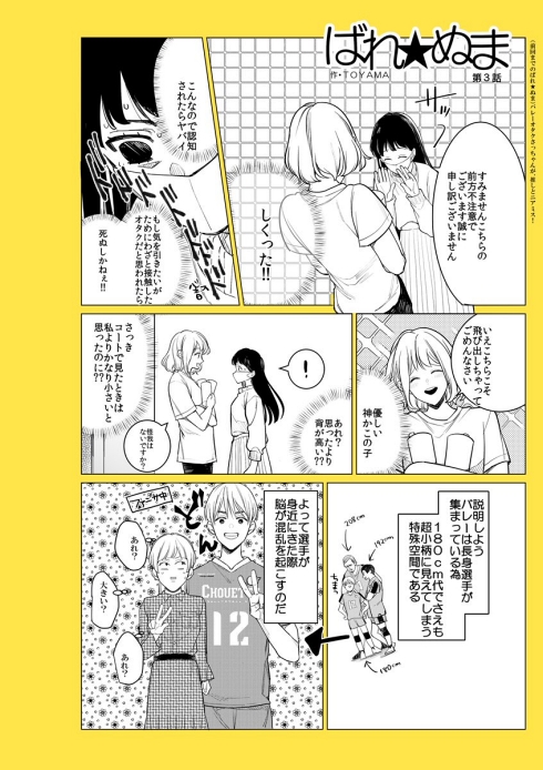 バレーボール Vリーグ