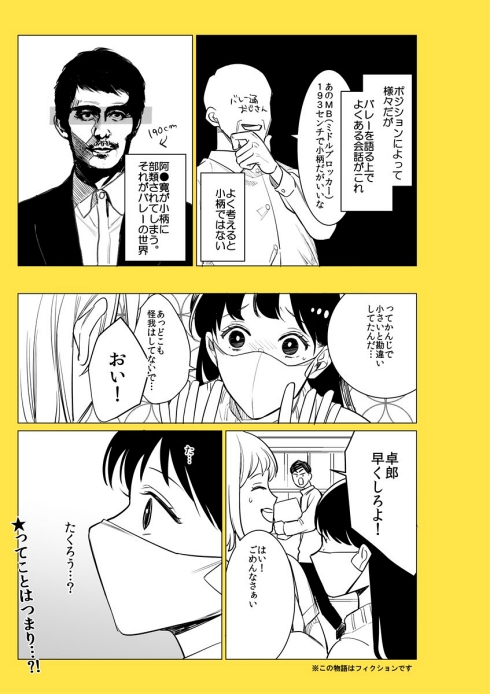 バレーボール Vリーグ