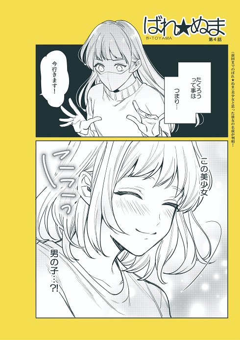 バレーボール Vリーグ