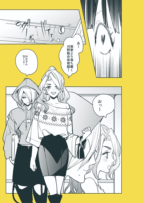 バレーボール Vリーグ