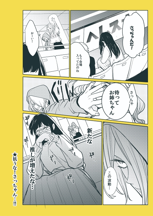 バレーボール Vリーグ