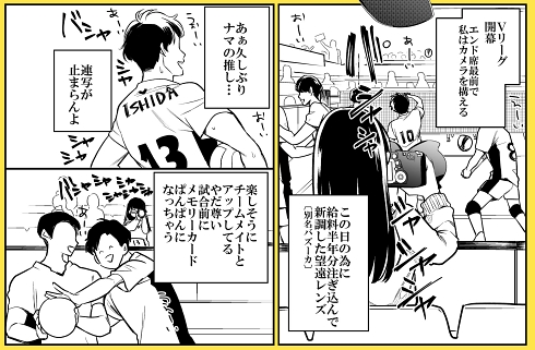 バレーボール Vリーグ