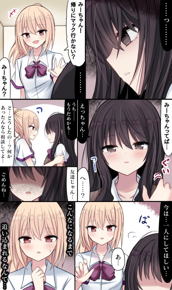 じゃがりこ 蓋 破れる wtitter 漫画