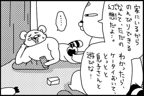 お家でのんびり