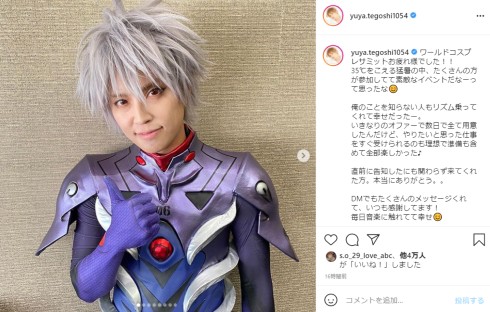 手越祐也 コスプレ エヴァンゲリオン 渚カヲル 世界コスプレサミット