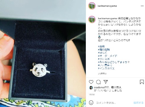 丸山桂里奈 本並健治 結婚 指輪 インスタ 新婚さんいらっしゃい！