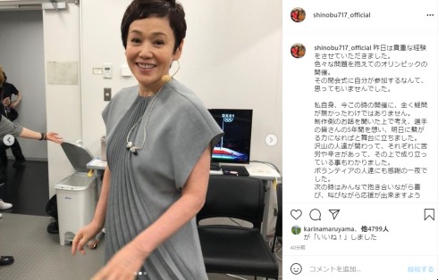 大竹しのぶ 東京五輪 東京オリンピック 閉会式 星めぐりの歌