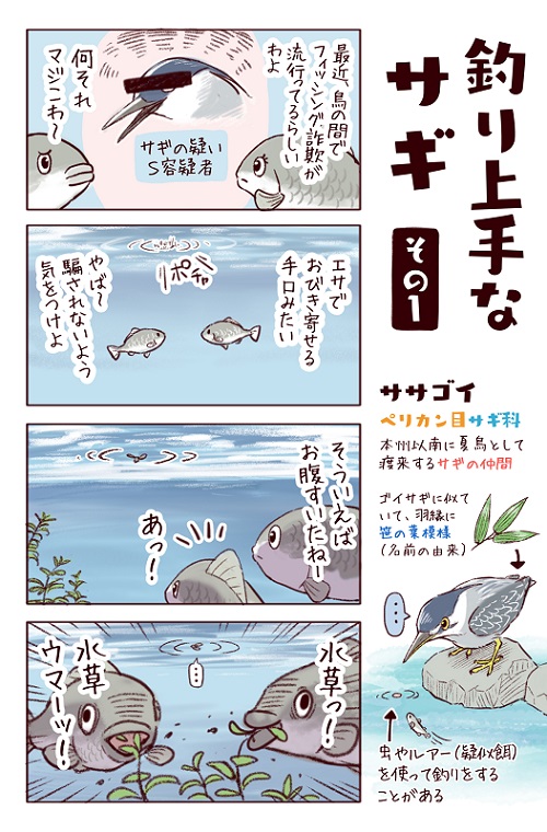 フィッシング詐欺