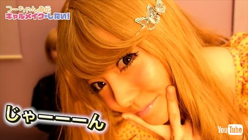 島崎遥香 ぱるる ギャル メイク YouTube 益若つばさ Popteen