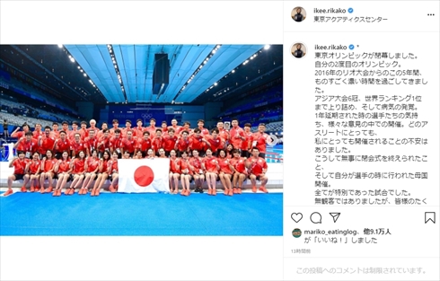 池江璃花子 競泳 白血病 東京オリンピック 五輪 閉幕 インスタ