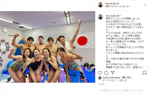 池江璃花子 競泳 白血病 東京オリンピック 五輪 閉幕 インスタ