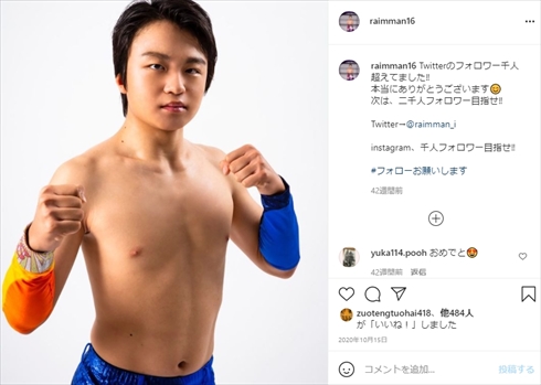 今井絵理子 SPEED 息子 プロレスラー 初勝利 先天性難聴 今井礼夢