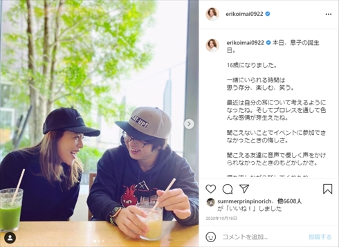 今井絵理子 SPEED 息子 プロレスラー 初勝利 先天性難聴 今井礼夢