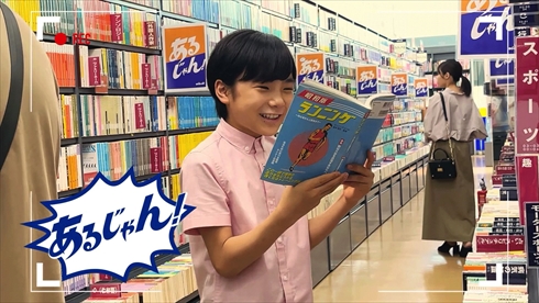 寺田心 声変わり 変声期 ブックオフ CM