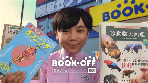 寺田心 声変わり 変声期 ブックオフ CM