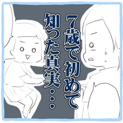 ミッキーマウスの正体