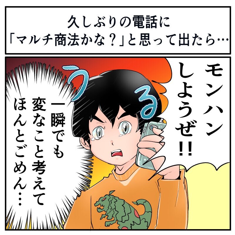 すてきな実話